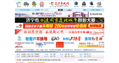 Desktop Screenshot of epaper.jn001.com